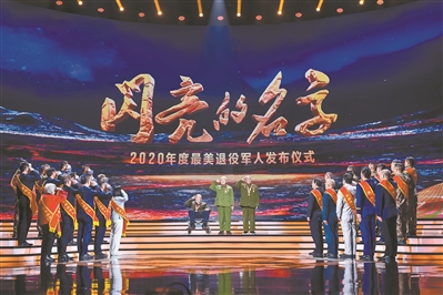 軍歌依然嘹亮 ——連續3年尋訪(fǎng)和表彰“最美退役軍人”的雙擁啟示-云南能投軍創(chuàng  )產(chǎn)業(yè)投資有限公司
