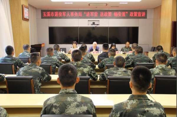 2 玉溪 | 市退役軍人局開(kāi)展“送政策進(jìn)軍營(yíng)”活動(dòng)”-云南能投軍創(chuàng )產(chǎn)業(yè)投資有限公司