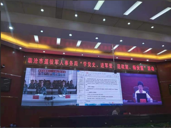 臨滄 | 市退役軍人局開(kāi)展“學(xué)黨史、進(jìn)軍營(yíng)、送政策、暢安置”活動(dòng)-云南能投軍創(chuàng  )產(chǎn)業(yè)投資有限公司