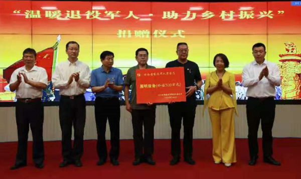 擁軍企業(yè)向省退役軍人事務(wù)系統捐贈500萬(wàn)元照明設備-云南能投軍創(chuàng  )產(chǎn)業(yè)投資有限公司