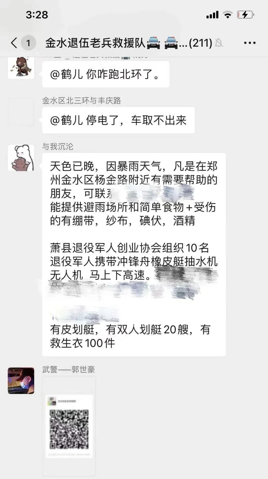 若有戰，召必回！各地退役軍人星夜馳援河南！-云南能投軍創(chuàng  )產(chǎn)業(yè)投資有限公司