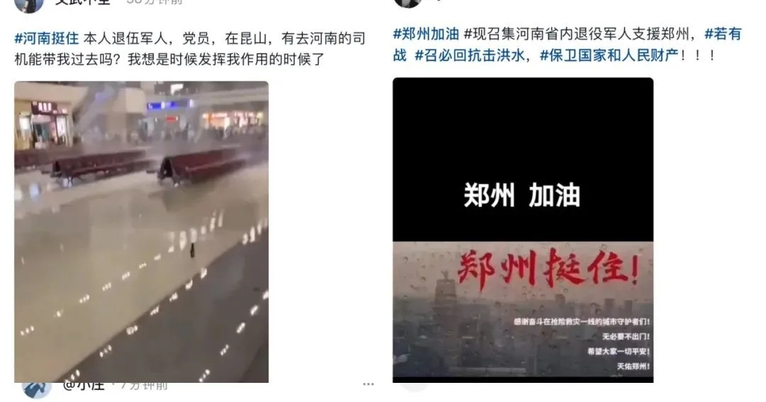 若有戰，召必回！各地退役軍人星夜馳援河南！-云南能投軍創(chuàng  )產(chǎn)業(yè)投資有限公司