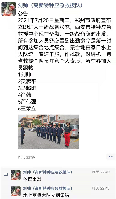 若有戰，召必回！各地退役軍人星夜馳援河南！-云南能投軍創(chuàng  )產(chǎn)業(yè)投資有限公司