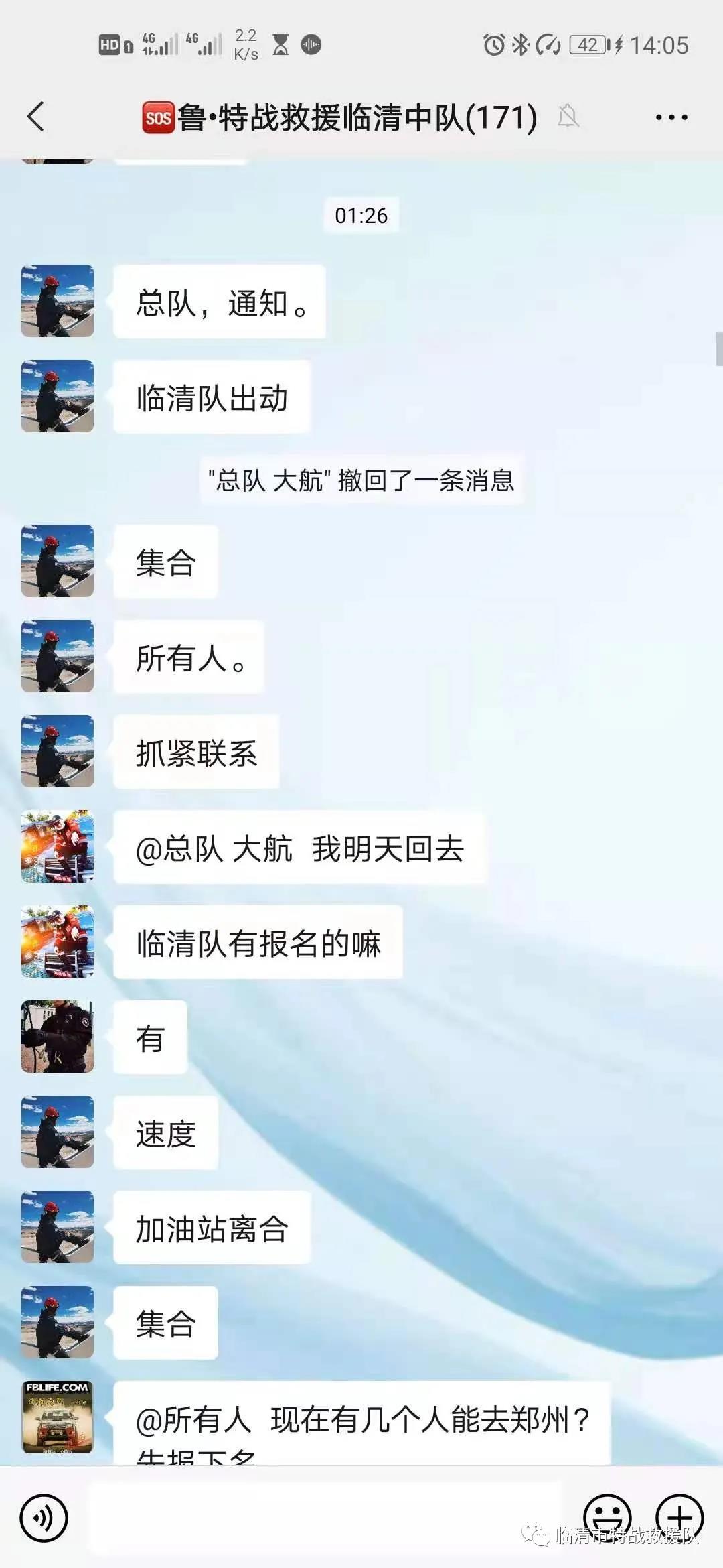 若有戰，召必回！各地退役軍人星夜馳援河南！-云南能投軍創(chuàng  )產(chǎn)業(yè)投資有限公司