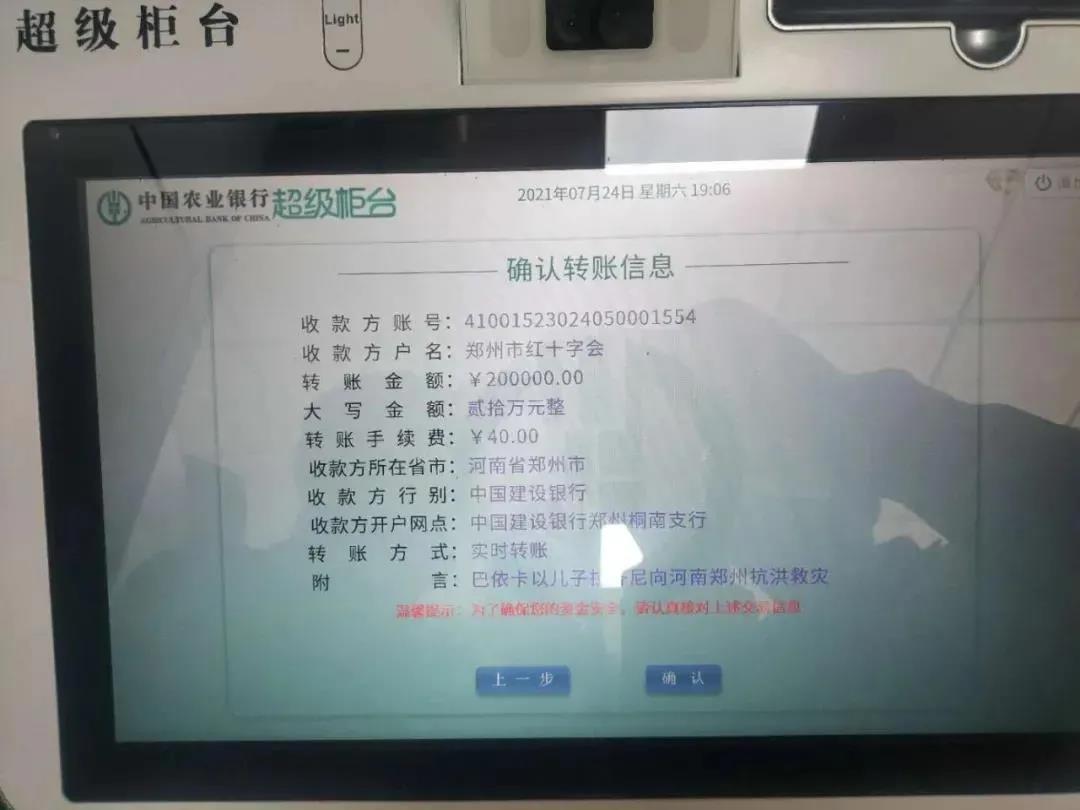 盡己之力籌資捐款，有你們在，河南一定中！