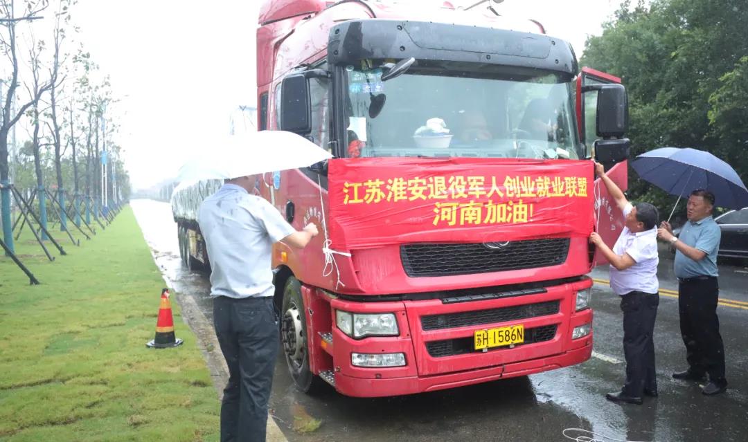 盡己之力籌資捐款，有你們在，河南一定中！