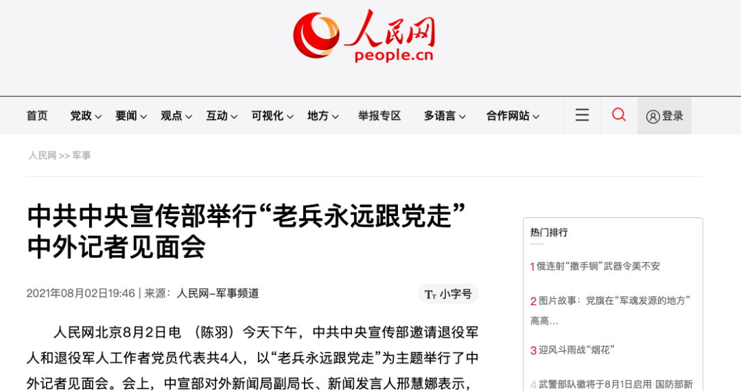 7.png 媒體廣泛關(guān)注“老兵永遠跟黨走”中外記者見(jiàn)面會(huì )-云南能投軍創(chuàng )產(chǎn)業(yè)投資有限公司