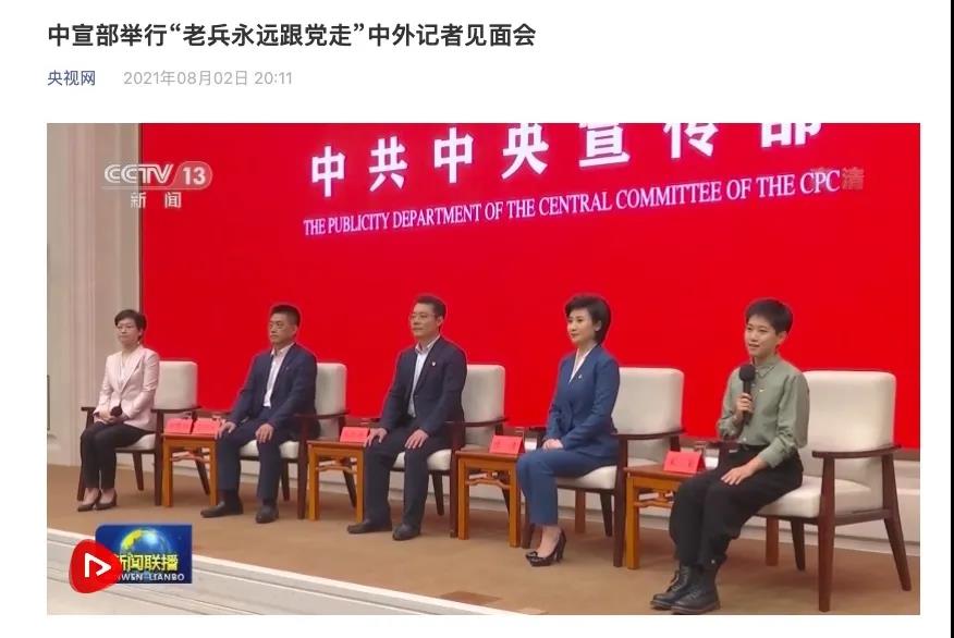 10.jpg 媒體廣泛關(guān)注“老兵永遠跟黨走”中外記者見(jiàn)面會(huì )-云南能投軍創(chuàng )產(chǎn)業(yè)投資有限公司