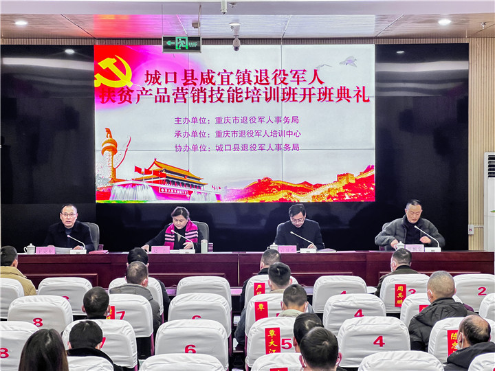 賦能退役軍人 助力鄉村振興-云南能投軍創(chuàng  )產(chǎn)業(yè)投資有限公司