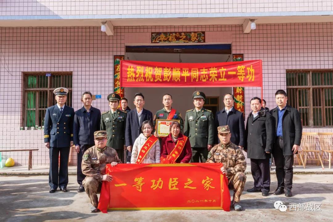 彭順平，一等功！他的家秒變“追星”現場(chǎng)