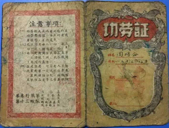 22.jpg 立功喜報最早叫什么-云南能投軍創(chuàng )產(chǎn)業(yè)投資有限公司