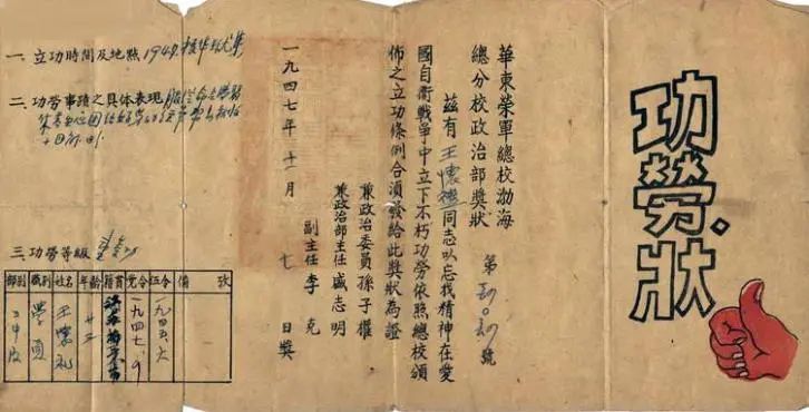 33.jpg 立功喜報最早叫什么-云南能投軍創(chuàng )產(chǎn)業(yè)投資有限公司