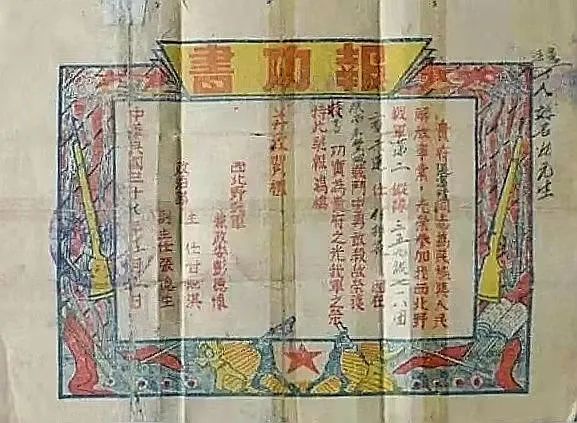 55.jpg 立功喜報最早叫什么-云南能投軍創(chuàng )產(chǎn)業(yè)投資有限公司