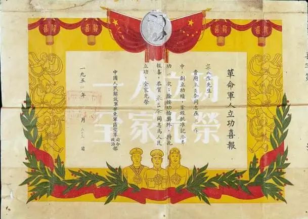 1111.jpg 立功喜報最早叫什么-云南能投軍創(chuàng )產(chǎn)業(yè)投資有限公司