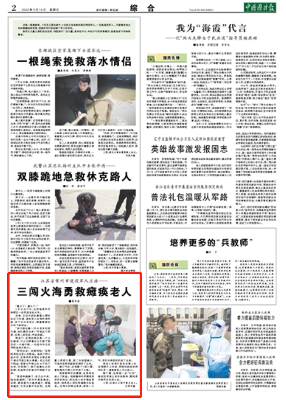 三闖火海勇救癱瘓老人，退役軍人莊浩好樣的！-云南能投軍創(chuàng  )產(chǎn)業(yè)投資有限公司