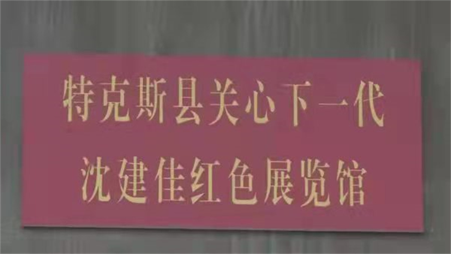 用愛(ài)照亮175個(gè)孩子求學(xué)路的“阿塔”，是一名退伍老兵-云南能投軍創(chuàng  )產(chǎn)業(yè)投資有限公司