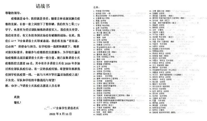 9.jpg 疫情不退老兵不退 退役軍人奮戰抗疫一線(xiàn)-云南能投軍創(chuàng )產(chǎn)業(yè)投資有限公司
