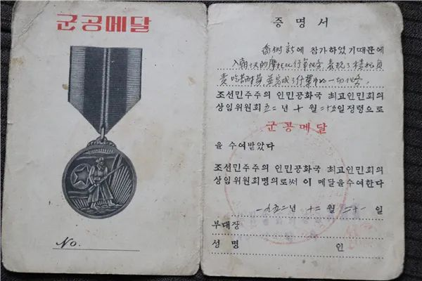 退役軍人喬樹(shù)新丨從硝煙中走來(lái)的抗美援朝老戰士！-云南能投軍創(chuàng  )產(chǎn)業(yè)投資有限公司