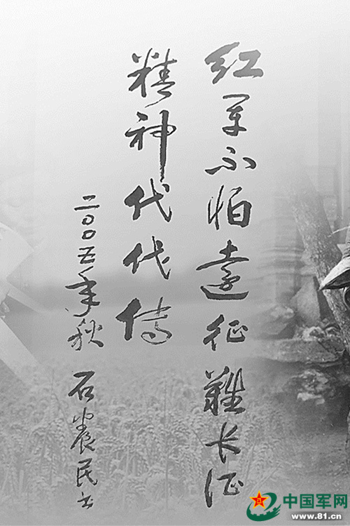 101歲老紅軍石養民憶往事 一連說(shuō)了多個(gè)“革命到底”！