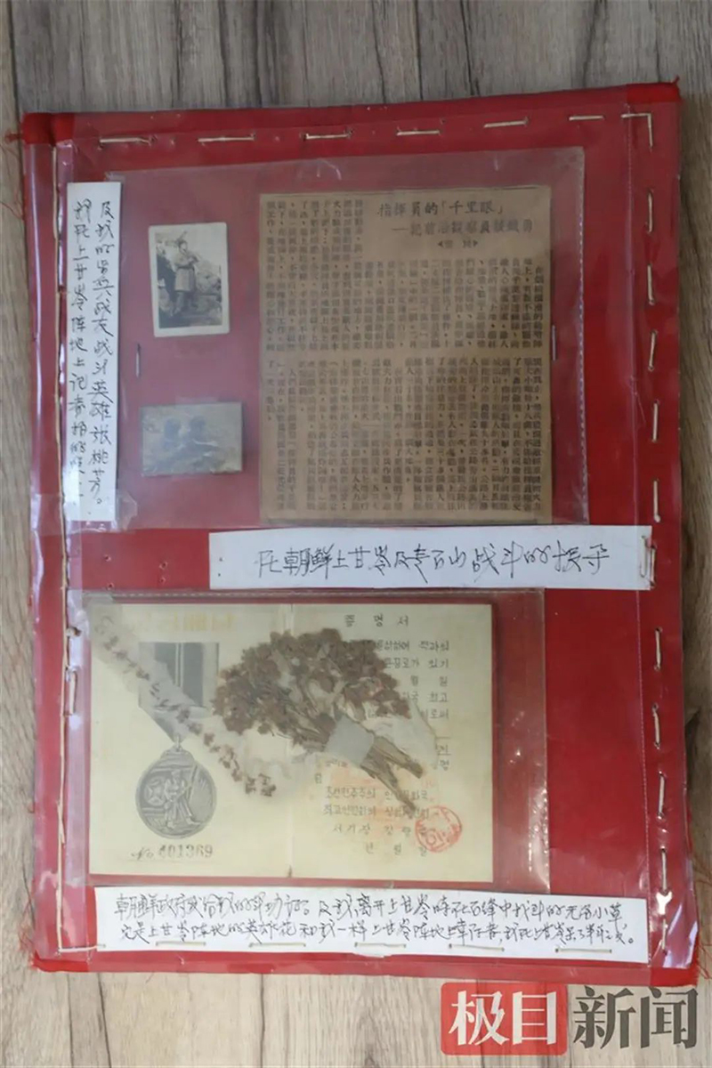 95歲老人走了，子女清理遺物時(shí)發(fā)現他竟是個(gè)大英雄……