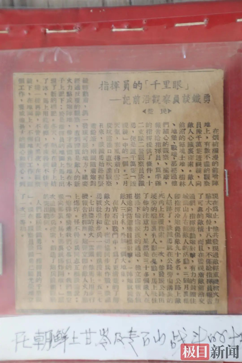 95歲老人走了，子女清理遺物時(shí)發(fā)現他竟是個(gè)大英雄……