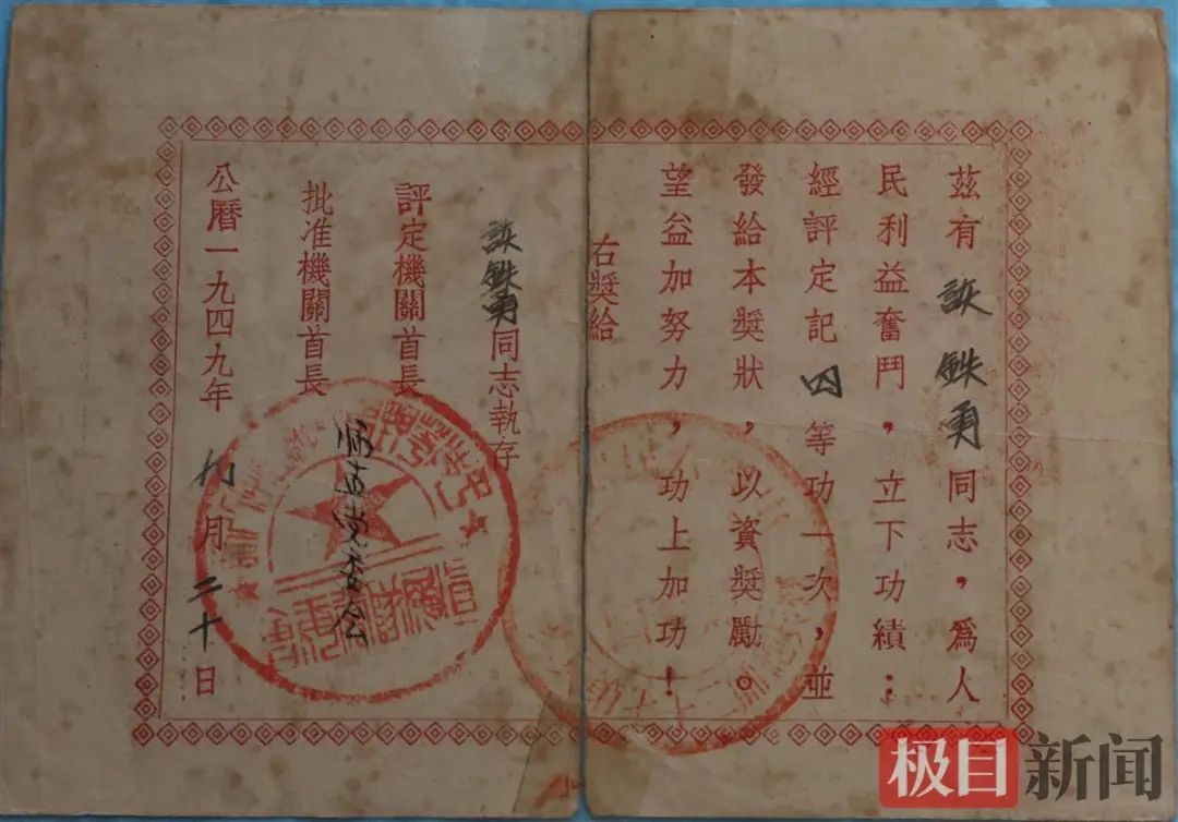 95歲老人走了，子女清理遺物時(shí)發(fā)現他竟是個(gè)大英雄……