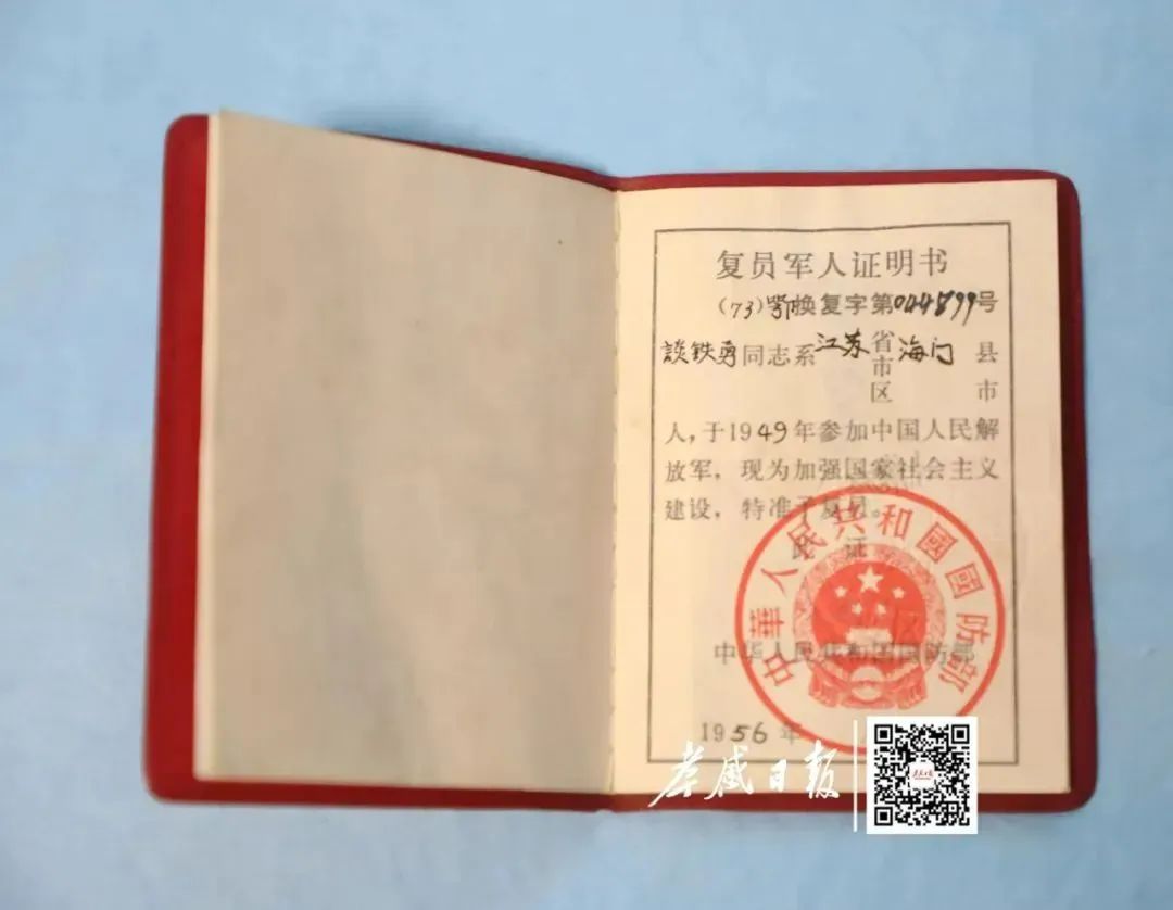 95歲老人走了，子女清理遺物時(shí)發(fā)現他竟是個(gè)大英雄……