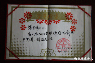 上繳“特殊黨費”3萬(wàn)元！一名90歲老黨員的赤誠向黨心-云南能投軍創(chuàng  )產(chǎn)業(yè)投資有限公司