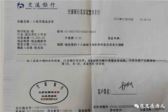 上繳“特殊黨費”3萬(wàn)元！一名90歲老黨員的赤誠向黨心-云南能投軍創(chuàng  )產(chǎn)業(yè)投資有限公司