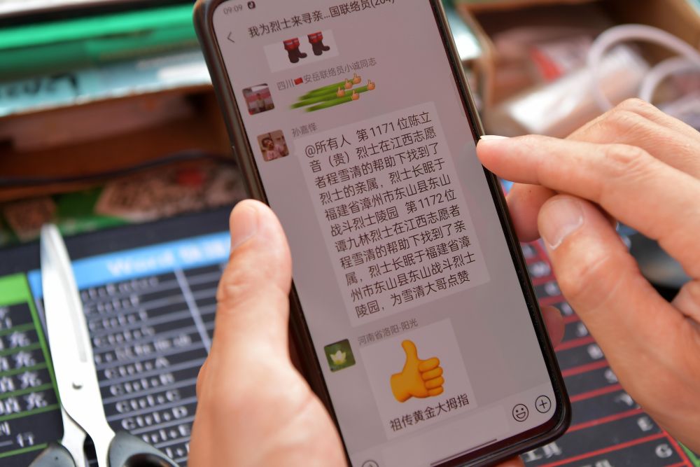 走遍千萬(wàn)里，他為埋骨他鄉的烈士尋親-云南能投軍創(chuàng  )產(chǎn)業(yè)投資有限公司