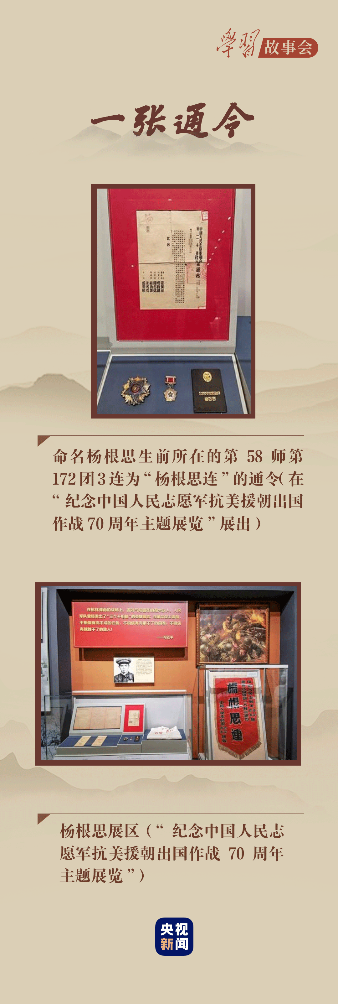 02.png 英雄回家丨忠魂不泯 浩氣長(cháng)存-云南能投軍創(chuàng )產(chǎn)業(yè)投資有限公司