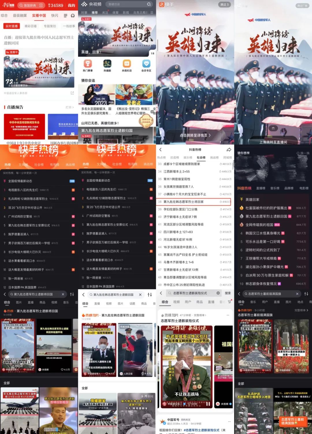 一場(chǎng)主題直播超億人次觀(guān)看，“中國退役軍人”這樣出圈！-云南能投軍創(chuàng  )產(chǎn)業(yè)投資有限公司