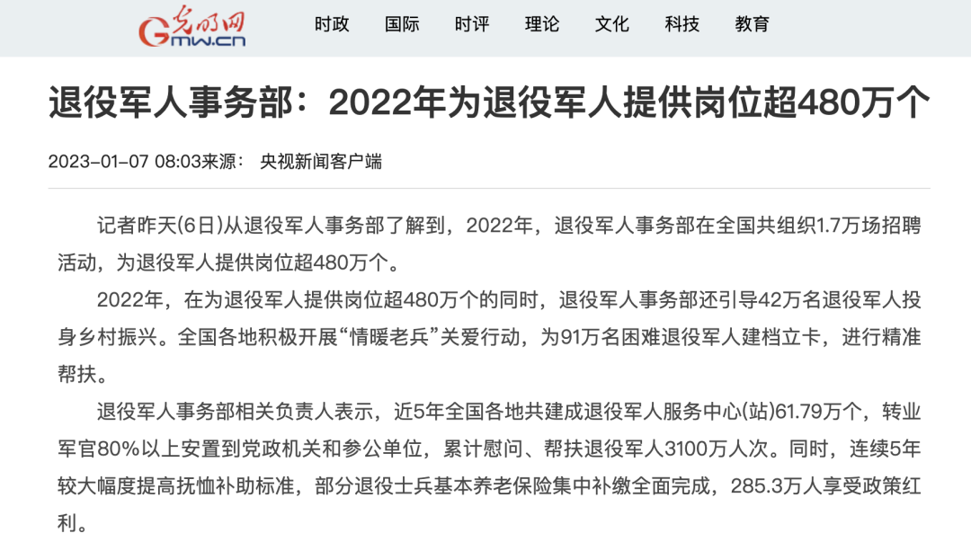 媒體廣泛關(guān)注全國退役軍人事務(wù)廳（局）長(cháng)會(huì )議-云南能投軍創(chuàng  )產(chǎn)業(yè)投資有限公司