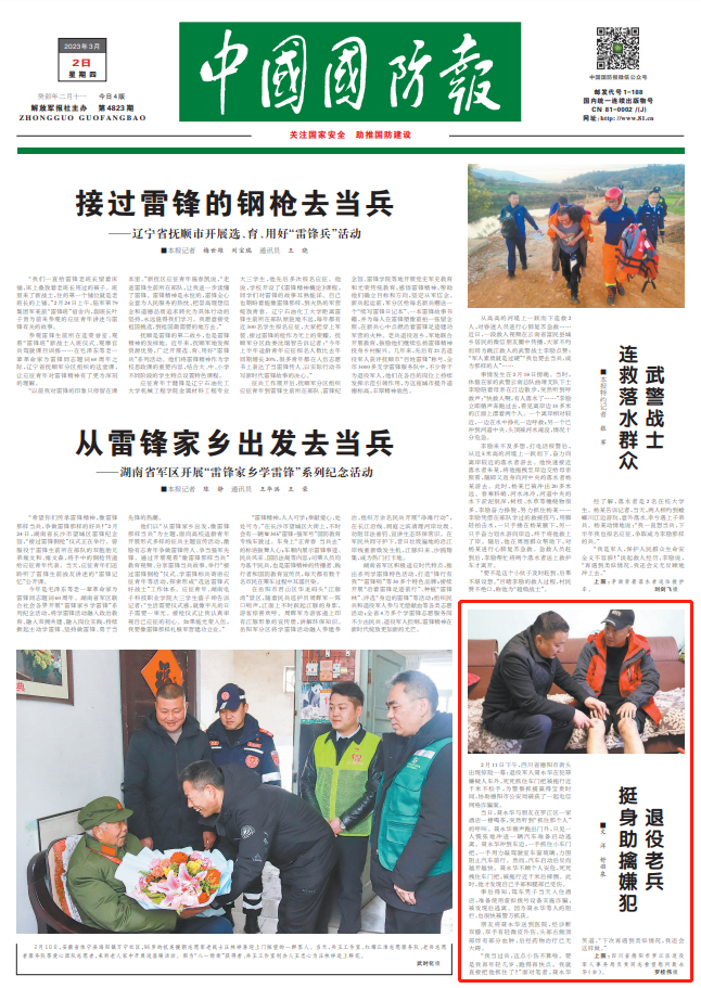 驚險！退役老兵挺身而出勇追嫌犯，被拖行近千米……-云南能投軍創(chuàng  )產(chǎn)業(yè)投資有限公司