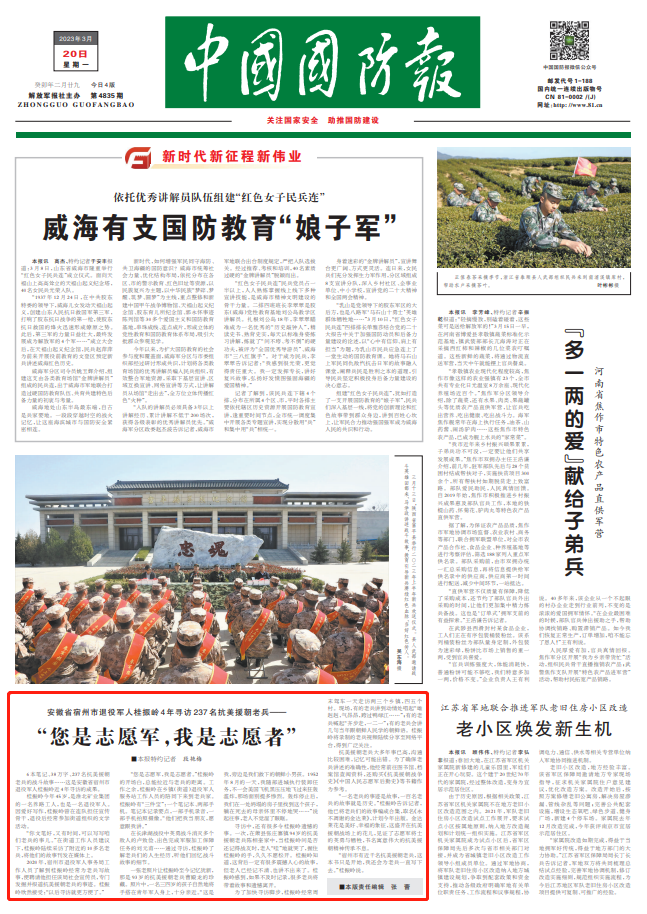 16210479_0018ad0aab7ec1e52009e23794255fb0.png 退役軍人桂振嶺4年尋訪(fǎng)237名抗美援朝老兵-云南能投軍創(chuàng )產(chǎn)業(yè)投資有限公司