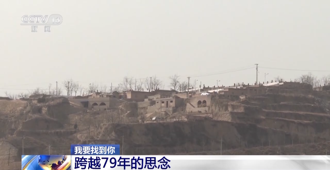 我要找到你丨一段跨越79年的思念-云南能投軍創(chuàng  )產(chǎn)業(yè)投資有限公司