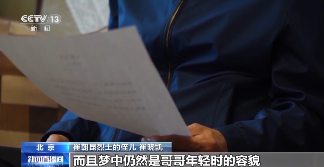 我要找到你丨一段跨越79年的思念-云南能投軍創(chuàng  )產(chǎn)業(yè)投資有限公司