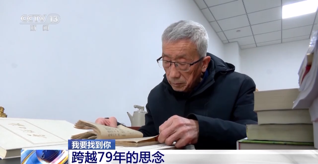 我要找到你丨一段跨越79年的思念-云南能投軍創(chuàng  )產(chǎn)業(yè)投資有限公司