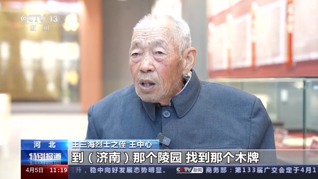 我要找到你丨76年后的重逢 為無(wú)名烈士找回姓名、找到親人-云南能投軍創(chuàng  )產(chǎn)業(yè)投資有限公司