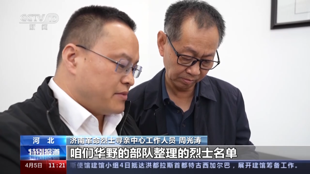 我要找到你丨76年后的重逢 為無(wú)名烈士找回姓名、找到親人-云南能投軍創(chuàng  )產(chǎn)業(yè)投資有限公司