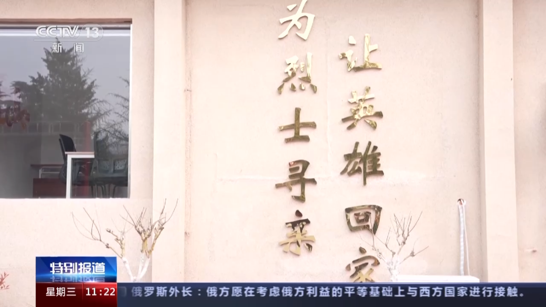 我要找到你丨76年后的重逢 為無(wú)名烈士找回姓名、找到親人-云南能投軍創(chuàng  )產(chǎn)業(yè)投資有限公司