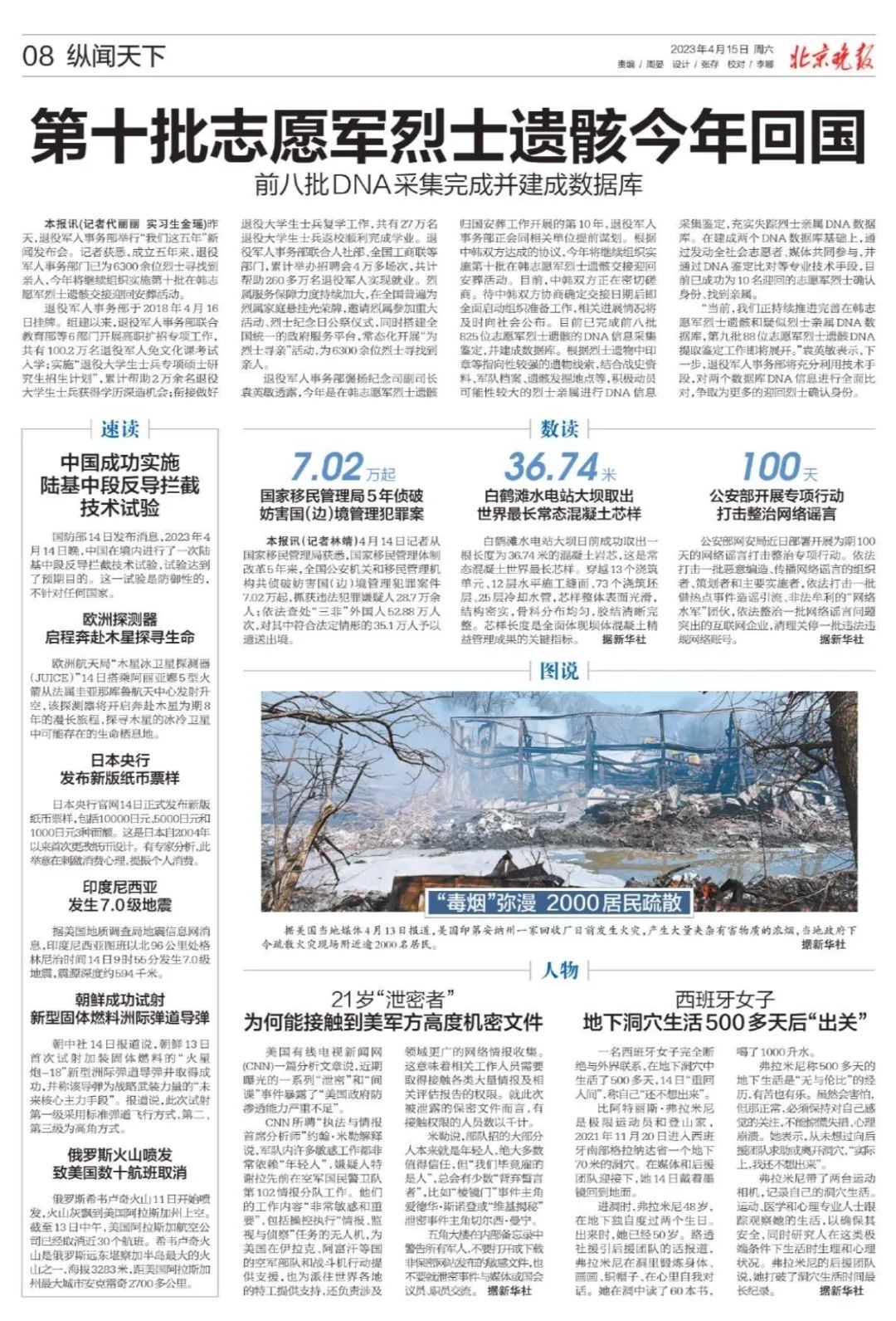 640 (1).jpg 媒體廣泛關(guān)注退役軍人事務(wù)部新聞發(fā)布會(huì )-云南能投軍創(chuàng )產(chǎn)業(yè)投資有限公司