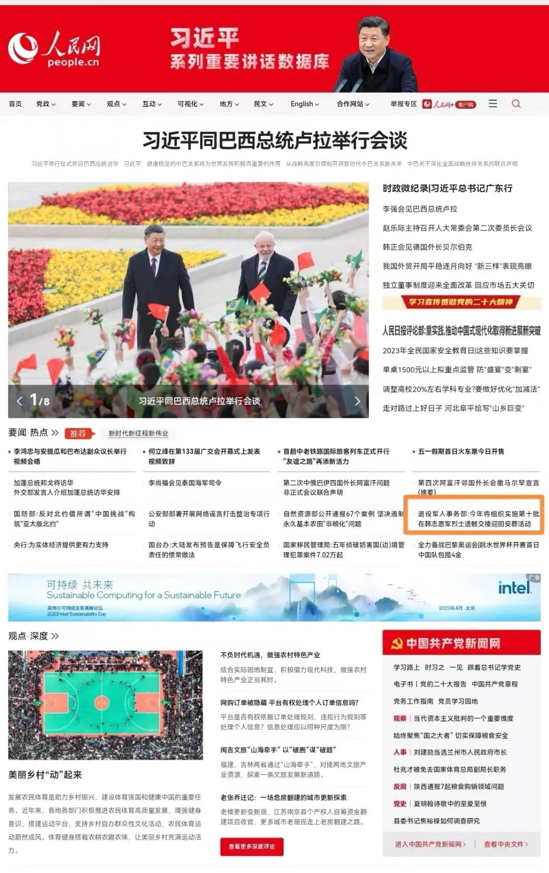 640 (2).jpg 媒體廣泛關(guān)注退役軍人事務(wù)部新聞發(fā)布會(huì )-云南能投軍創(chuàng )產(chǎn)業(yè)投資有限公司