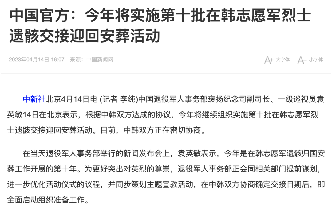 640 (7).png 媒體廣泛關(guān)注退役軍人事務(wù)部新聞發(fā)布會(huì )-云南能投軍創(chuàng )產(chǎn)業(yè)投資有限公司