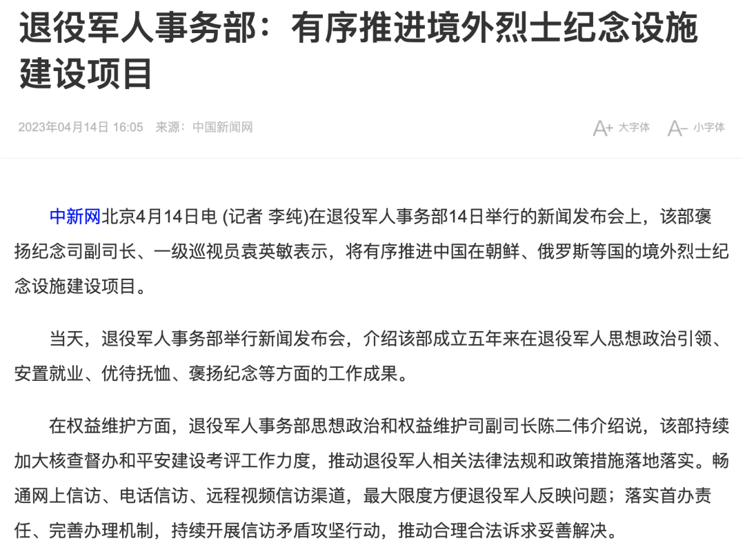 640 (2)3.png 媒體廣泛關(guān)注退役軍人事務(wù)部新聞發(fā)布會(huì )-云南能投軍創(chuàng )產(chǎn)業(yè)投資有限公司