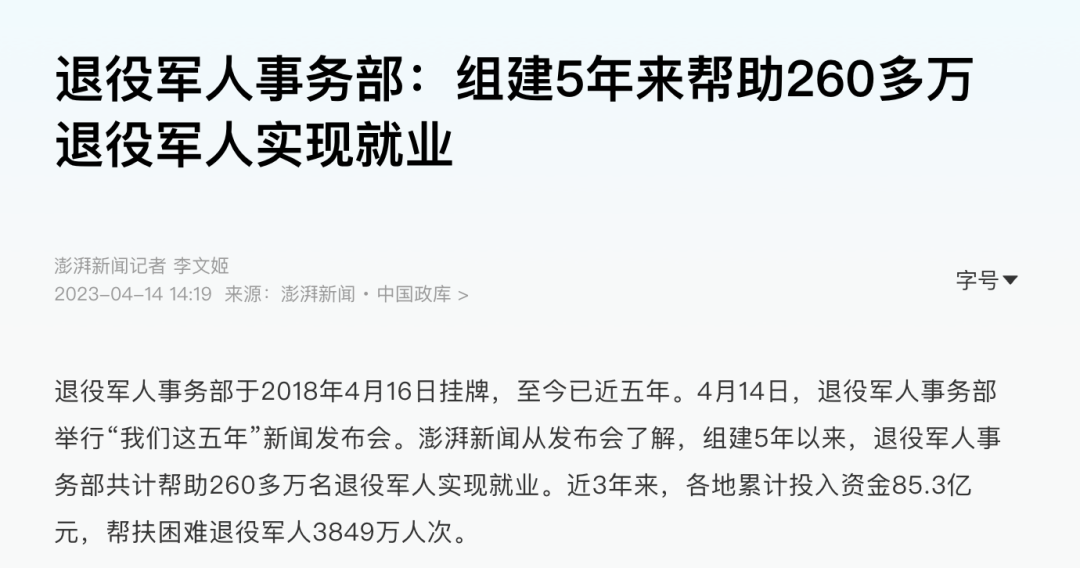 640 (11).png 媒體廣泛關(guān)注退役軍人事務(wù)部新聞發(fā)布會(huì )-云南能投軍創(chuàng )產(chǎn)業(yè)投資有限公司