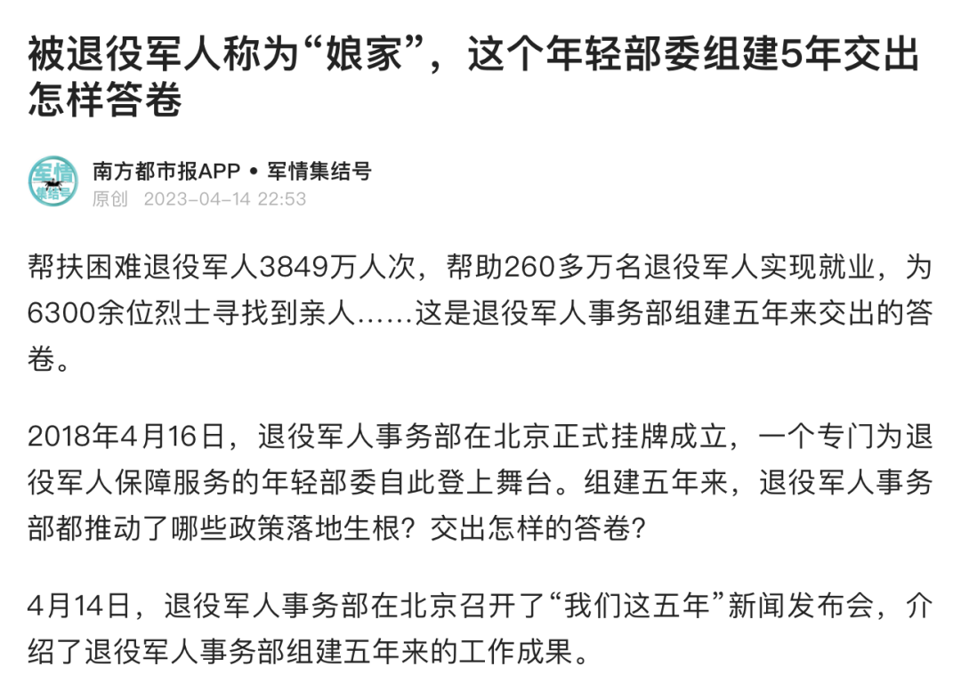 640 (12).png 媒體廣泛關(guān)注退役軍人事務(wù)部新聞發(fā)布會(huì )-云南能投軍創(chuàng )產(chǎn)業(yè)投資有限公司