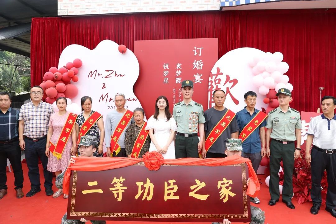 雙喜臨門(mén)！立功喜報送到訂婚現場(chǎng)-云南能投軍創(chuàng  )產(chǎn)業(yè)投資有限公司
