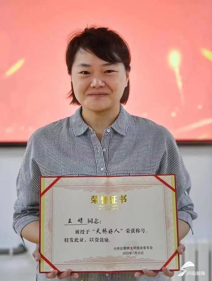 退役軍人許亮，濟南好人！-云南能投軍創(chuàng  )產(chǎn)業(yè)投資有限公司