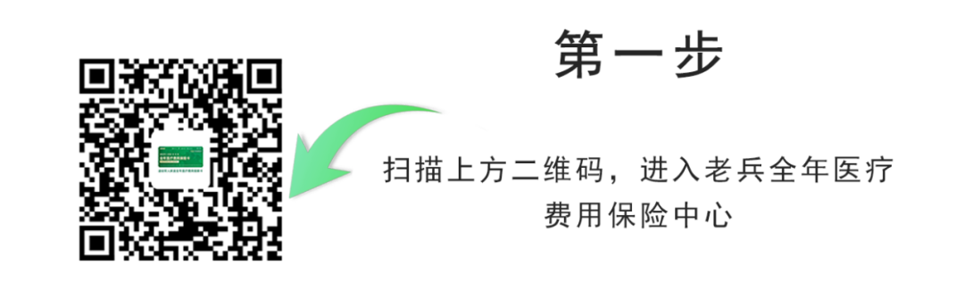 事關(guān)退役軍人家庭全年醫療費用報銷(xiāo)，項目正在推進(jìn)中！-云南能投軍創(chuàng  )產(chǎn)業(yè)投資有限公司